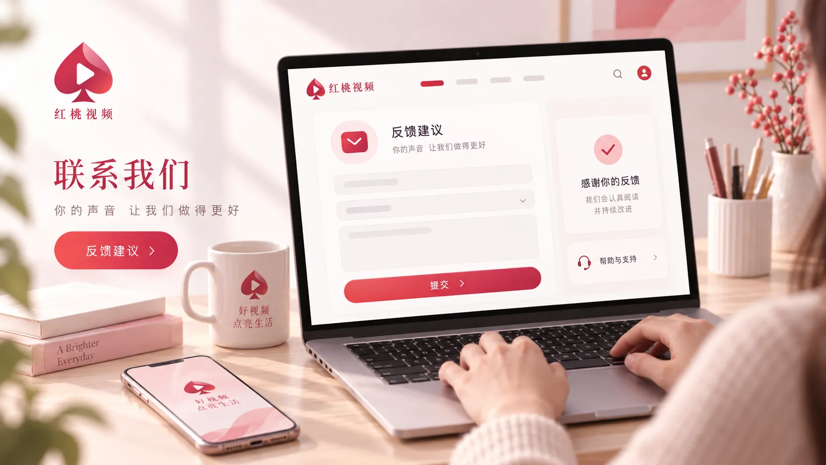 红桃视频页面问题与访问反馈说明